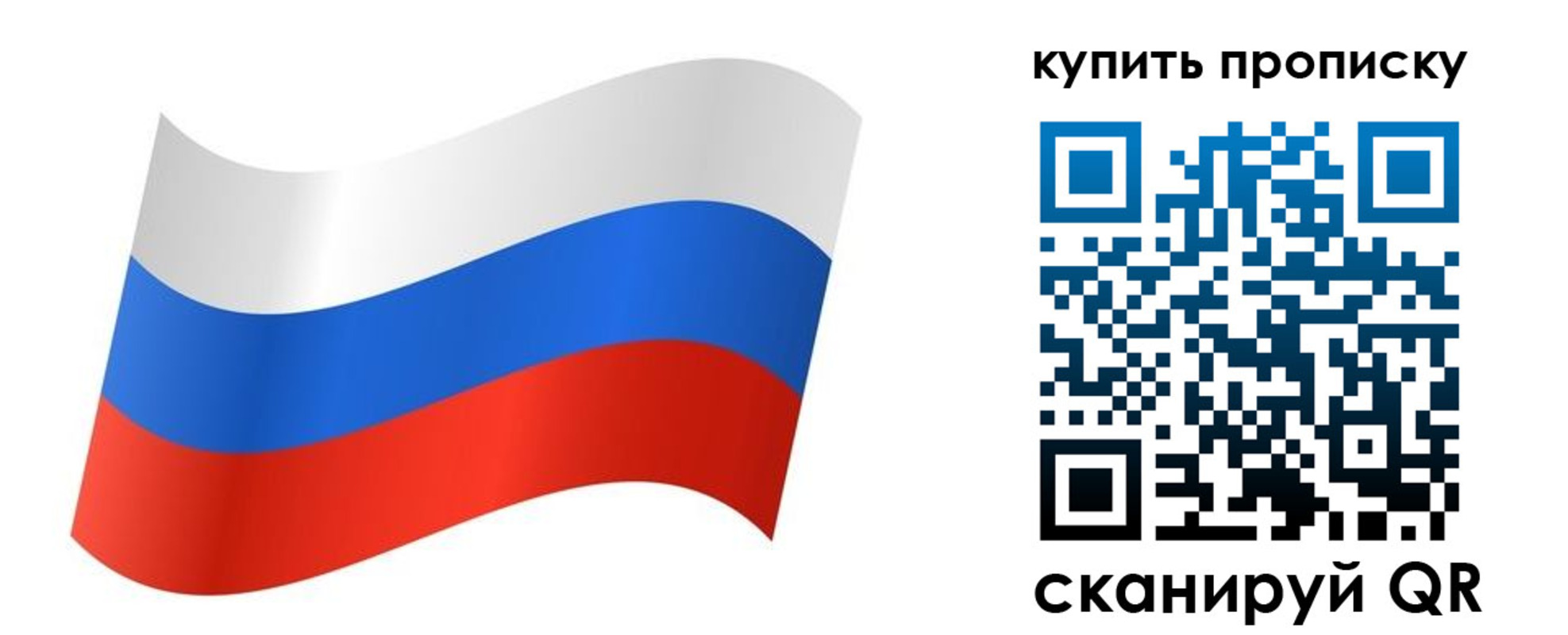 временная прописка в Ленинградской области