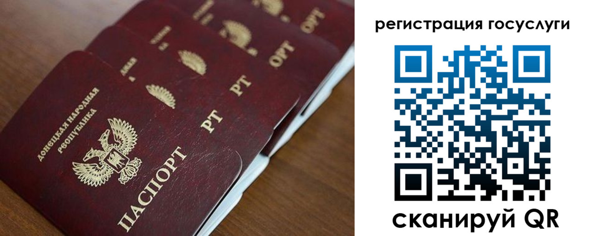 прописка в Ленинградской области