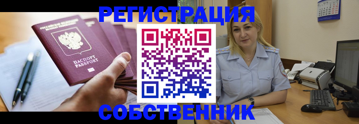 прописка штамп в Ленинградской области