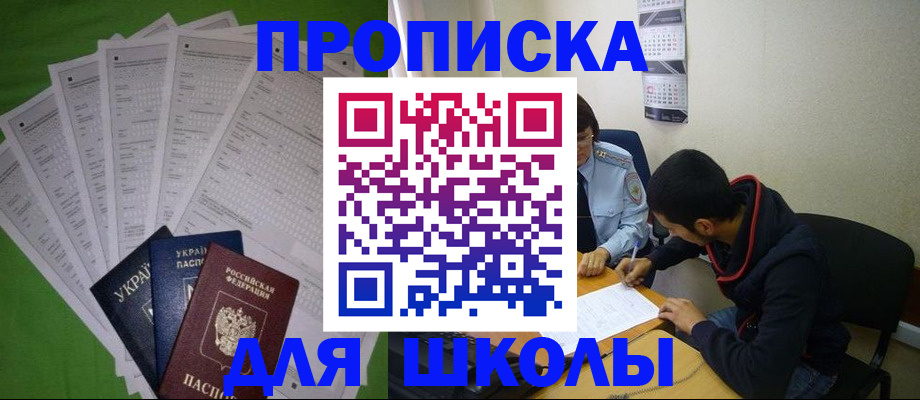 прописка для военкомата в Ленинградской области